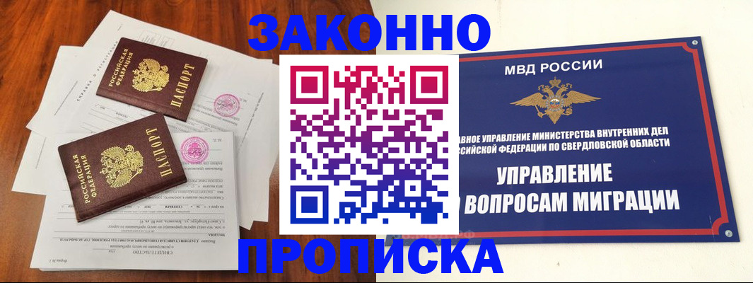 прописка гарантия в Собинке