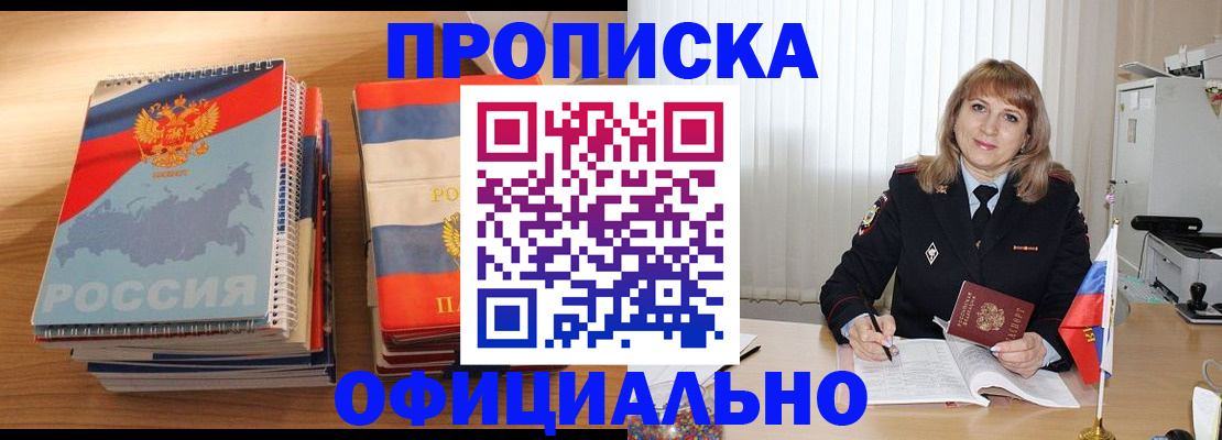 прописка паспорт в Собинке