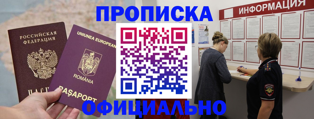 временная регистрация гарантия в Собинке