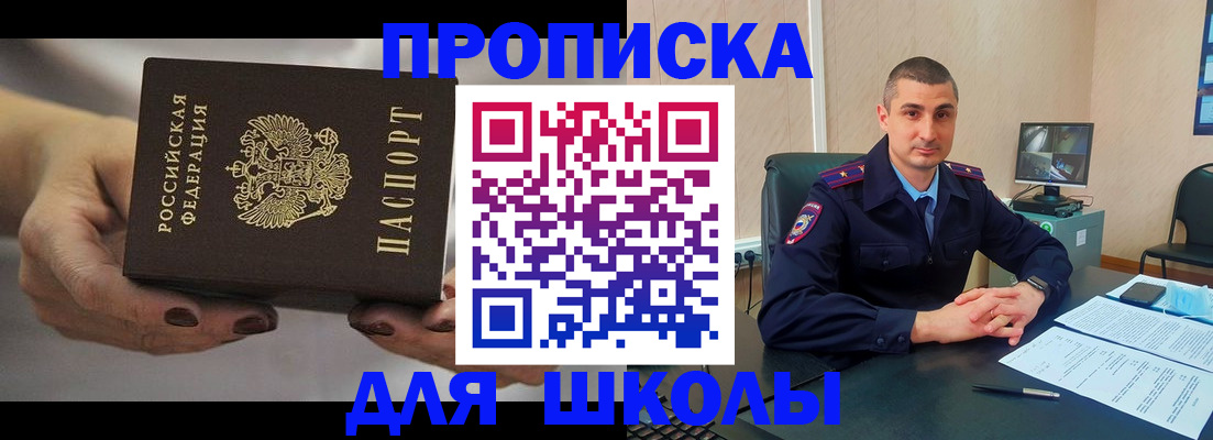 прописка в Собинке