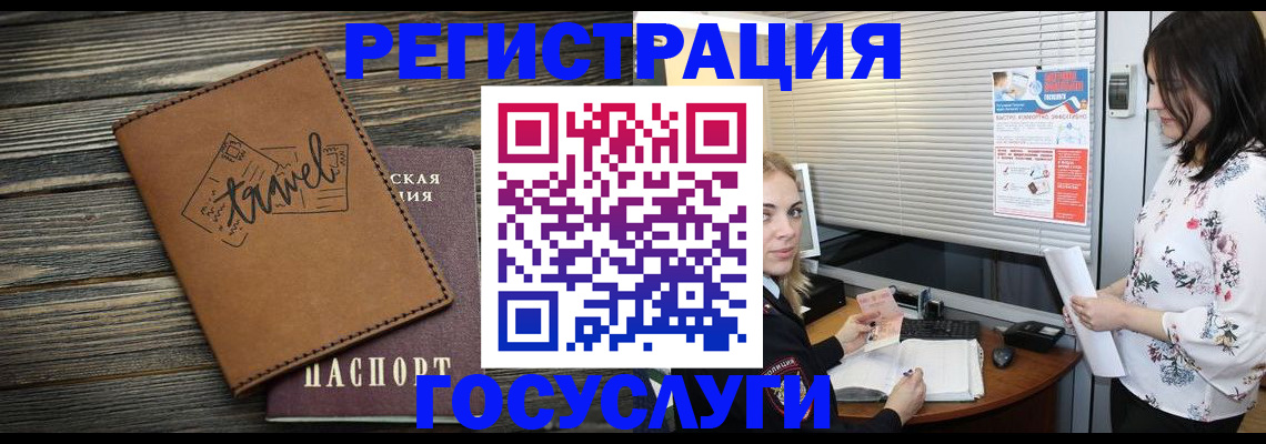 временная регистрация 2025 в Собинке