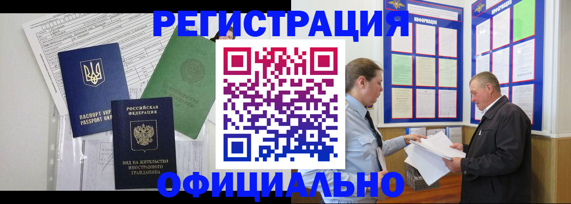 прописка паспорт в Собинке